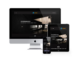 织梦dedecms响应式艺术家居家装装修设计类网站模板源码 自适应手机端