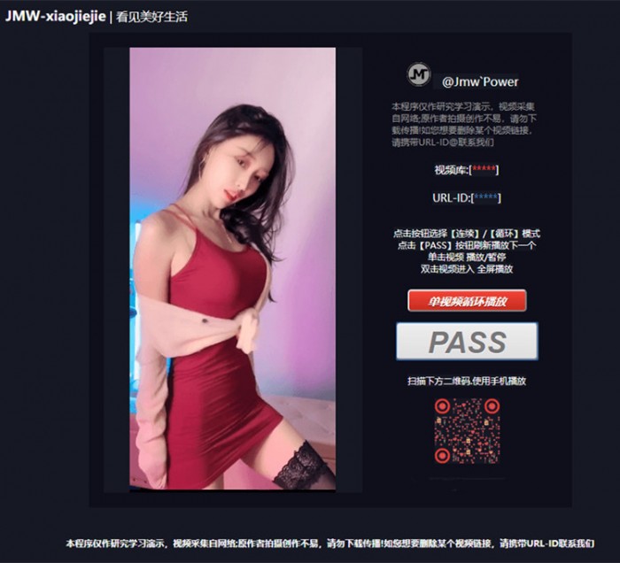 仿抖音小姐姐短视频网播放自适应源码 PC端+仿全屏移动端