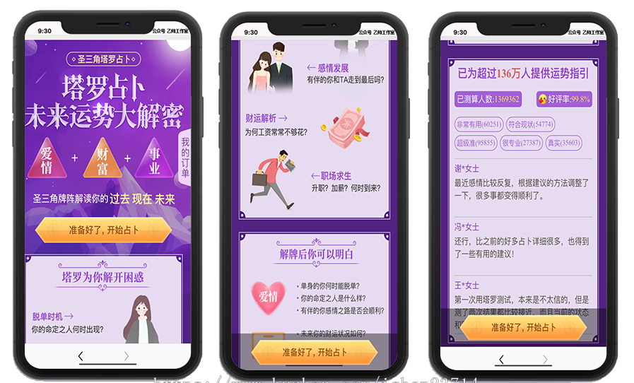 【最新修复更新】塔罗牌占卜/爱情塔罗牌源码/塔罗牌源码//星座算命感情财运/爱情塔罗php源码+视频安装教程