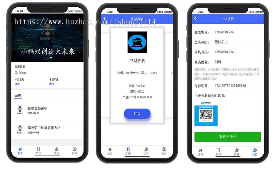 蚂蚁大未来/新版区块链系统源码 点对点交易/带曲线图/六级分销