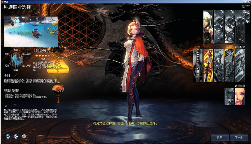 网游新版【剑灵】55级25星一键VM端+淘宝端+视频教程+GM工具+网页充值后台附带配套客户端