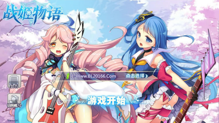 最新【战姬物语】三网同步游戏VM虚拟一键端+手工外网端+视频教程附带外网教程