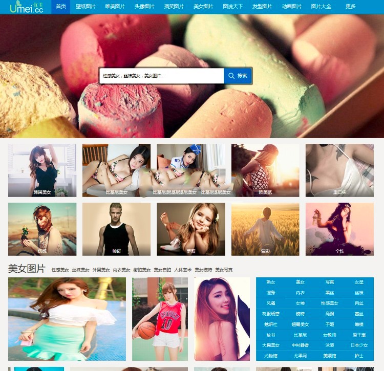 帝国CMS 92kaifa仿《优美图库》美女图片大全站源码 带手机版带采集