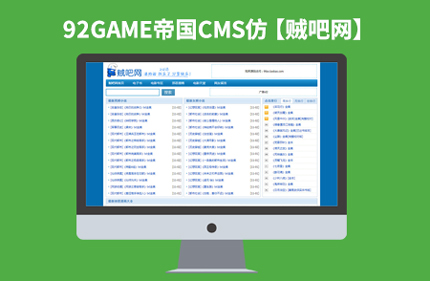 帝国CMS7.2仿贼吧网完美版源码 电子书电影动漫下载站模板源码