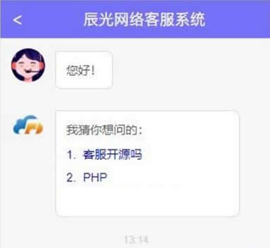 【开源可二开】最新PHP在线客服系统IM即时通讯聊天源码微信公众号小程序H5APP网页端在线客服