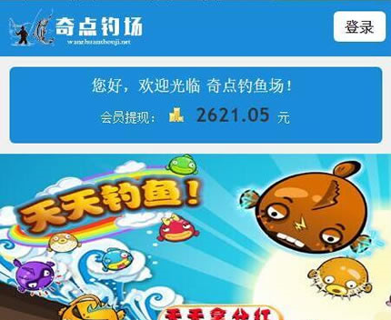 天天钓鱼/奇点钓鱼场/金融理财程序源码+带教程