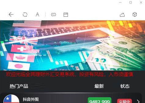 新版抖音外围至尊外汇微盘源码K线走势正常 微信支付宝双通道个人免签运营源码+可封装APP