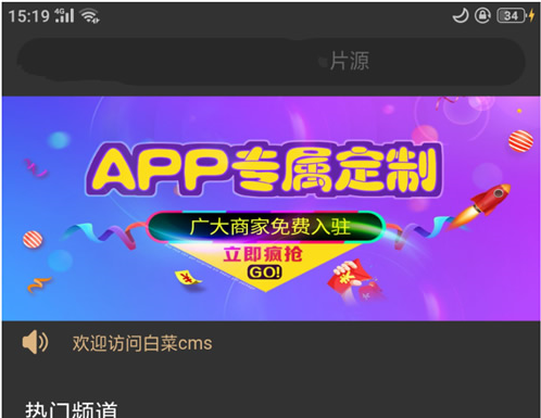 最新版双端影视APP/白菜番茄香蕉lulube影视app原生双端/apicloud非黄瓜直播盒子