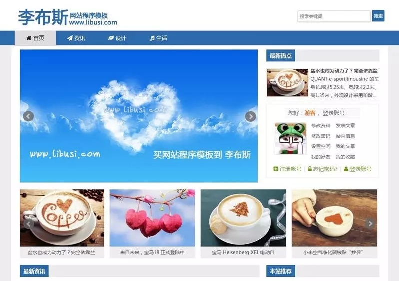 最新蓝色帝国cms7.5内核 自适应新闻文章资讯门户网站模板源码