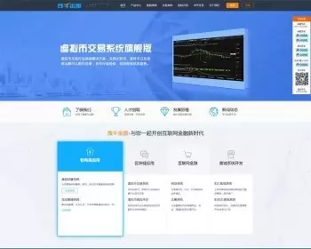 最新版帝国CMS拽牛金服区块链虚拟币交易系统区块链开发公司网站源码