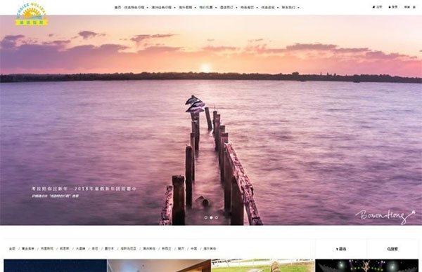 最新版帝国CMS旅游机票酒店餐饮预订优选假期旅行社网站模板源码 带手机端