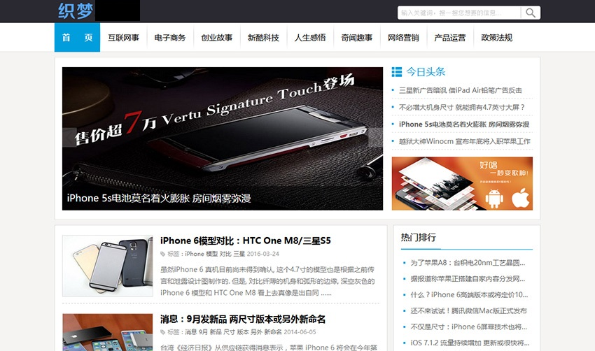 织梦dedecms大气简约资讯新闻文章博客门户类网站整站模板源码