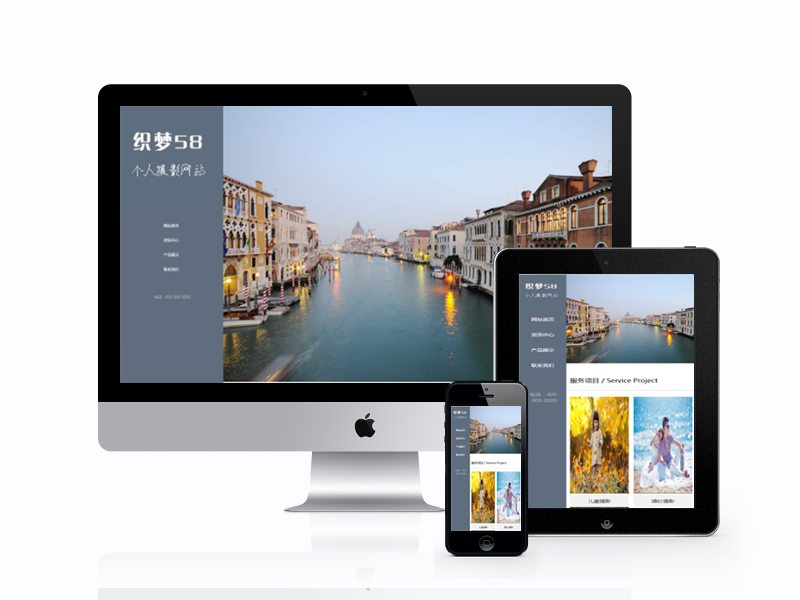 织梦dedecms响应式创意个人摄影博客网站模板源码 自适应手机移动端