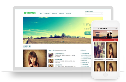 织梦dedecms优秀美文文章新闻博客类网站模板源码 带手机移动端