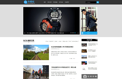 织梦宽屏大气博客文章类dedecms模板源码 文章资讯网站模板源码+会员登录