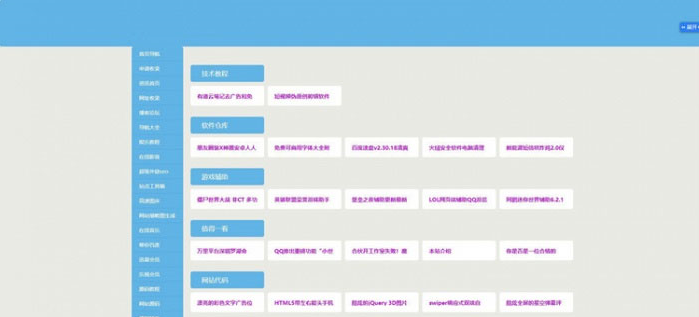 Z-BlogPHP主题蓝色简约风格网址收录导航大全网站模板源码
