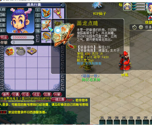 【梦回大唐网单服务端】首发2000价格的复古时尚仿官方网西游戏八零后經典情结游戏程序源码