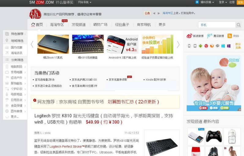WordPress主题仿什么值得买淘客风格淘宝客模板以灰色为主打+聚集人气和互动
