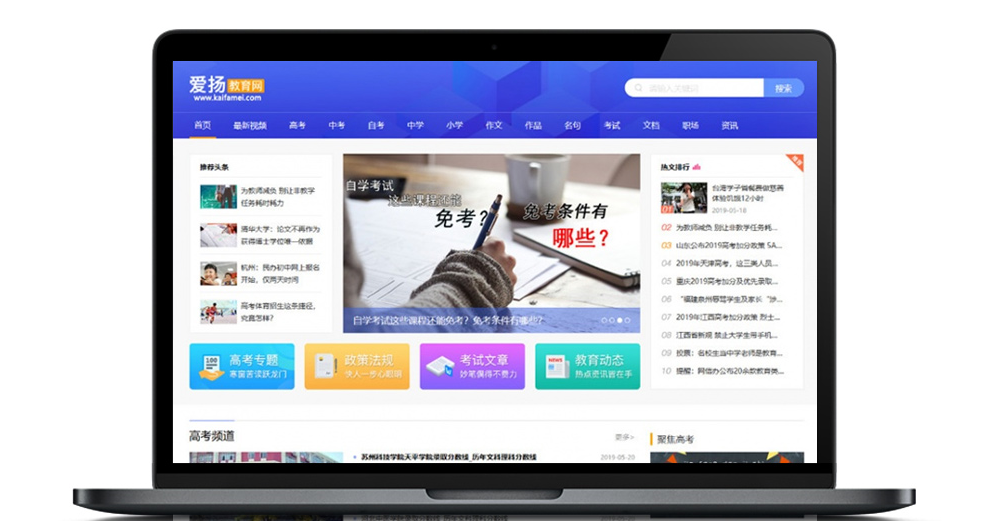 【带视频安装教程】帝国cms7.5仿《爱扬教育网》大型教育资源平台分享网站源码+带pc+m+nip+火车头自动采集