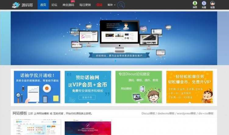 织梦dedecms淘宝价值50元购买的自适应织梦模板资源下载网站源码/打包带演示数据