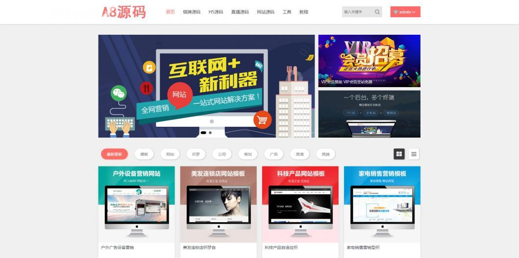 织梦dedecms高仿响应式A8源码模板素材棋牌资源下载网站模板源码