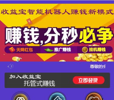 2020全新UI二开广告智能AI机器人合约+挂机赚钱机器人源码