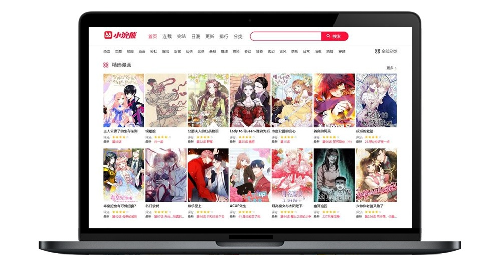 小浣熊漫画CMS仿土豪漫画完美版网站源码/附搭建教程/火车头采集接口