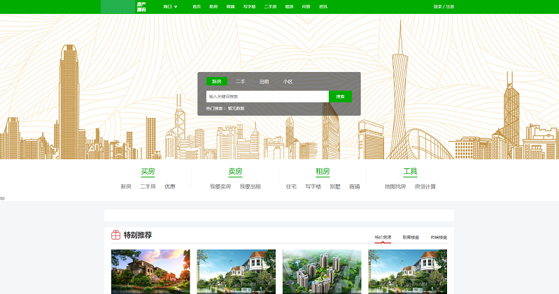 最新开源Thinkphp房产营销推广程序源码 TP多城市版房产系统模板源码+带手机版