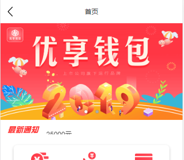 【完美运营版】最新版ThinkPHP开发的红色优享钱包网贷借款源码/贷款平台/接入第三方认证