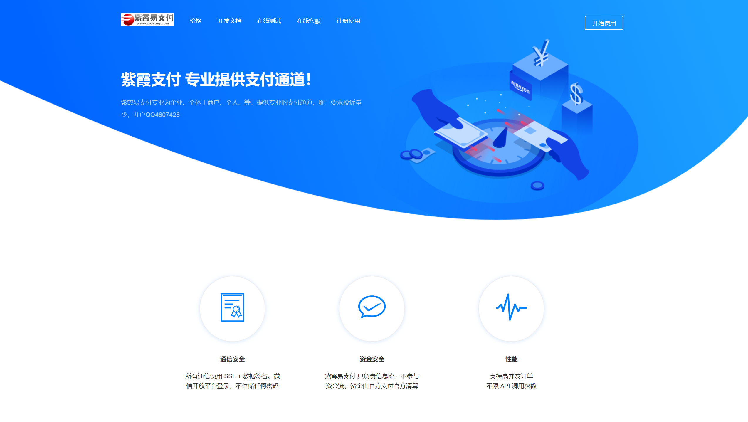 【可用】2020最新紫霞易支付二开彩虹易支付系统源码