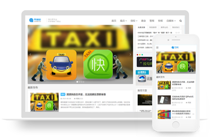 织梦dedecms仿大前端DUX主题文章资讯模板源码自适应 带移动端