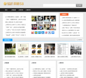 织梦dedecms小清新文章资讯网站模板源码