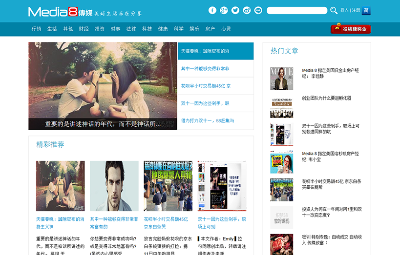 织梦dedecms蓝色大气娱乐门户资讯文章网站dede模板源码