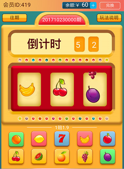 微信H5水果机源码/QQ在线人数竞猜游戏源码完整版