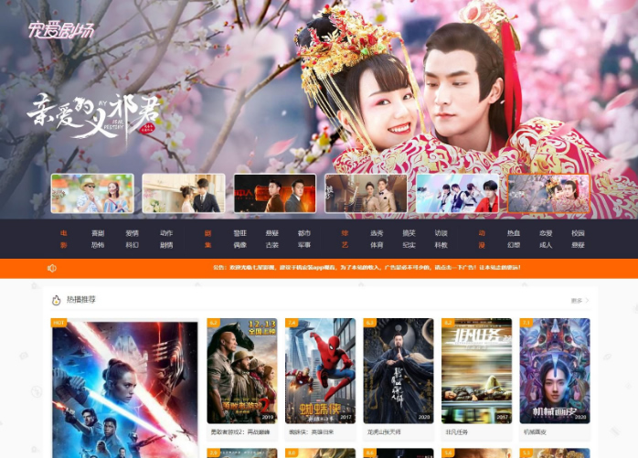 【最新七星修改二开】米酷影视7.2完整版源码/支持自定义解析/支持PHP7.0及以上