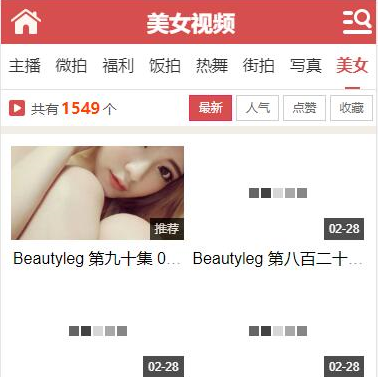 【2020.7月】最新老司机影视打赏源码/主播福利VIP/带有会员升级三级分销/微信支付宝双通道免签接口/可封装APP