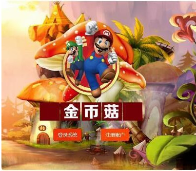 【新版】种植金蘑菇区块链金融理财游戏源码+可随意二开源码