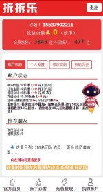 【最新独家修复版】最新版拆拆乐红包金融理财源码【独家内附详细安装文字教程】