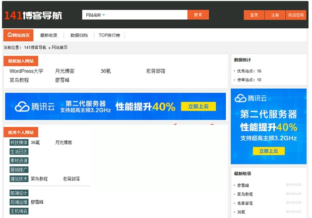 PHP基于35dir完善版网站分类导航目录网站源码 适合行业/个人网站目录