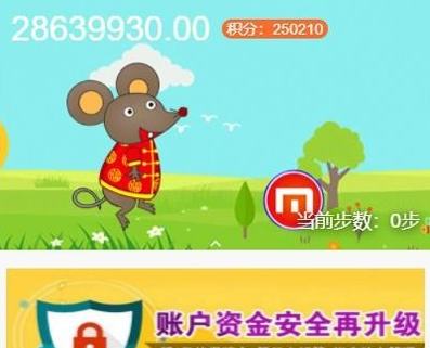 【修复版】袋鼠投资学习版带计步慢跑功能/余额宝功能/早起打卡功能/积分商场金融业众筹项目