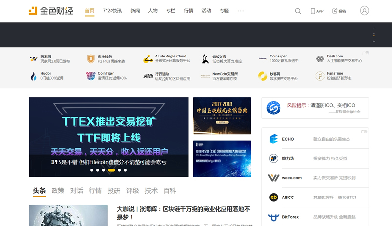 2020新版帝国CMS7.5仿《金色财经》整站源码+手机端+会员中心+投稿-财经综合门户