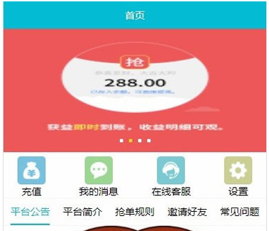 新版Thinkphp内核商城抢单系统1.0 商品自动抢单任务源码