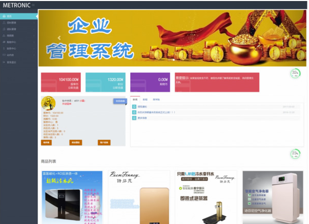 PHP自适应直销系统理财源码/POS机双轨带内部商城+工资功能