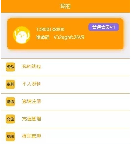 【2020开源运营版】抢单系统/接单返利/抢收接单/自动抢单区块链资金盘源码