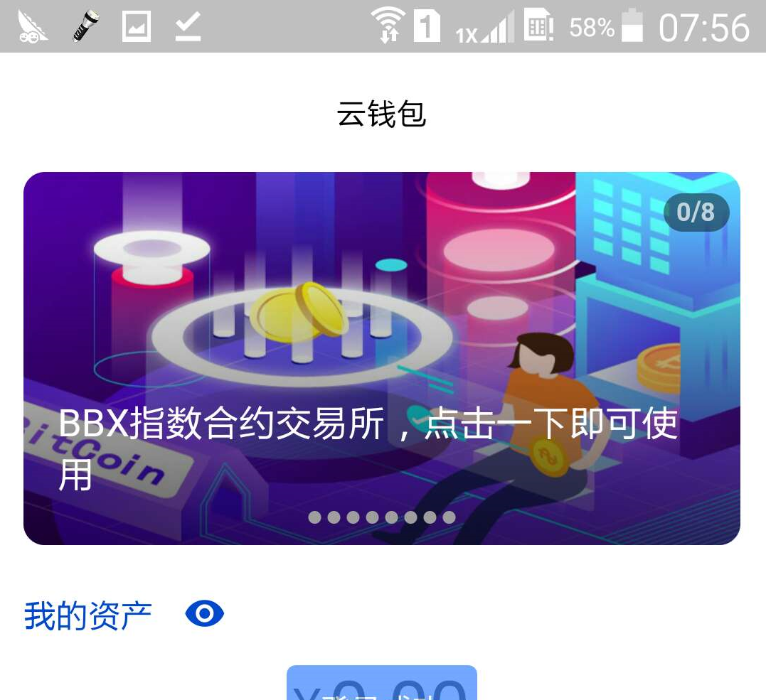 【首发】2020最新java开发的块聊云钱包源码/带矿机/虚拟币/交易模式源码