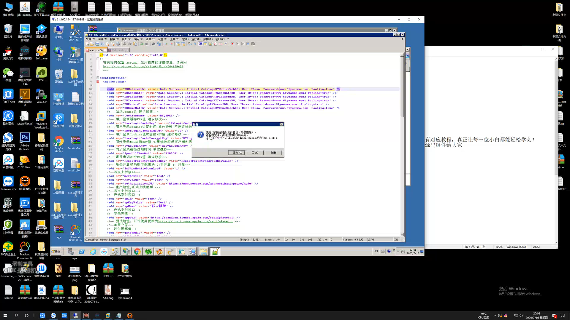 【视频搭建教程】2020最新网狐荣耀二开乐玩棋牌电玩城游戏组件+带后台+22个子游戏+已解密+完美运行