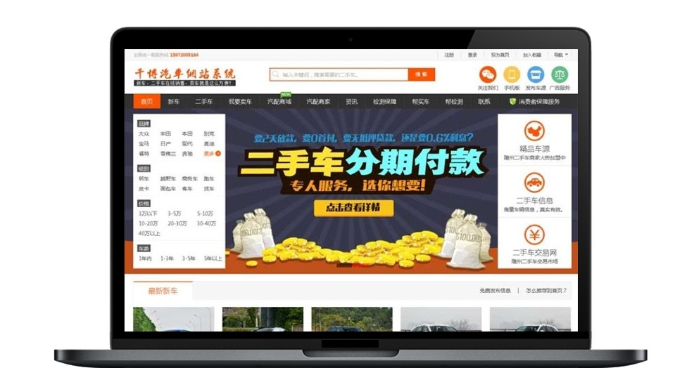 PHP千博地方多商户二手汽车在线交易网站商城系统-v2020-Build0710源码