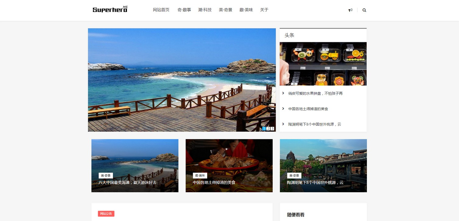 织梦dedecms简洁自媒体博客资讯网站信息网站模版 响应式移动端