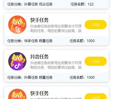 ThinkPHP二开开发的抖金app系统源码/抖音资金盘/抢单/收单/接单返利/区块链/功能完善