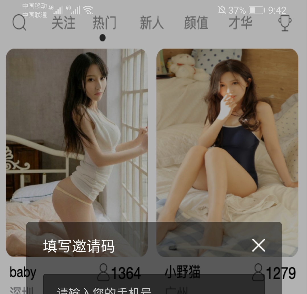 【另一修复版带完整教程】最新安卓IOS双端通讯录短信定位获取系统/读取通讯录APP软件带搜索